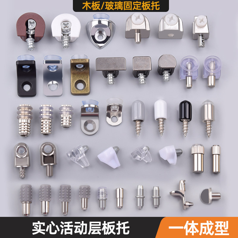 隔板钉搁板支架木板托架橱柜玻璃固定拖层板托粒配件三角置物直角