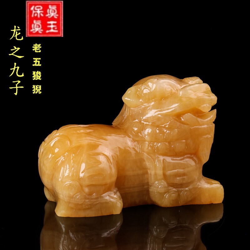 天然米黄玉龙之九子风水玄关装饰摆件囚牛嘲风龙生九子玉石摆件