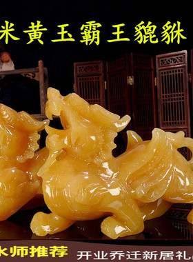 天然米黄玉霸王貔貅摆件飞天玉石皮丘开业送礼办公室客厅装饰品