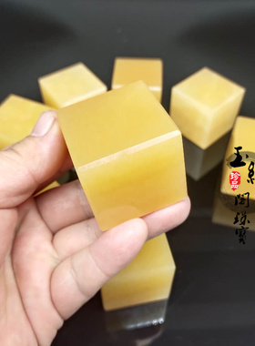 雕刻方块风水摆件书法玉玺印章