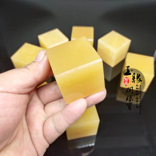 篆刻雕刻石料黄玉方块玉玺印章白玉石四方体聚宝盆风水摆件书法