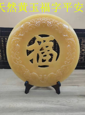 福字平安扣搬家博古架酒柜装饰品