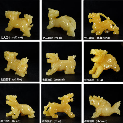 龙九子囚牛嘲风赑屃狴犴米黄玉