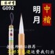 雪峰斋毛笔明月G092狼羊兼毫书法国画楷书初学者中号兼毫行书专用