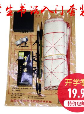 毛笔套装小学生初学者入门练习文房四宝书法笔墨纸砚狼毫白云笔架