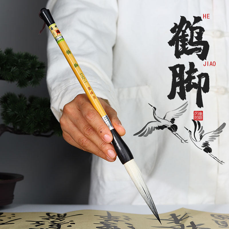 雪峰斋鹤脚长锋毛笔书法草书专用兼毫大师专业级高档国画成人初学