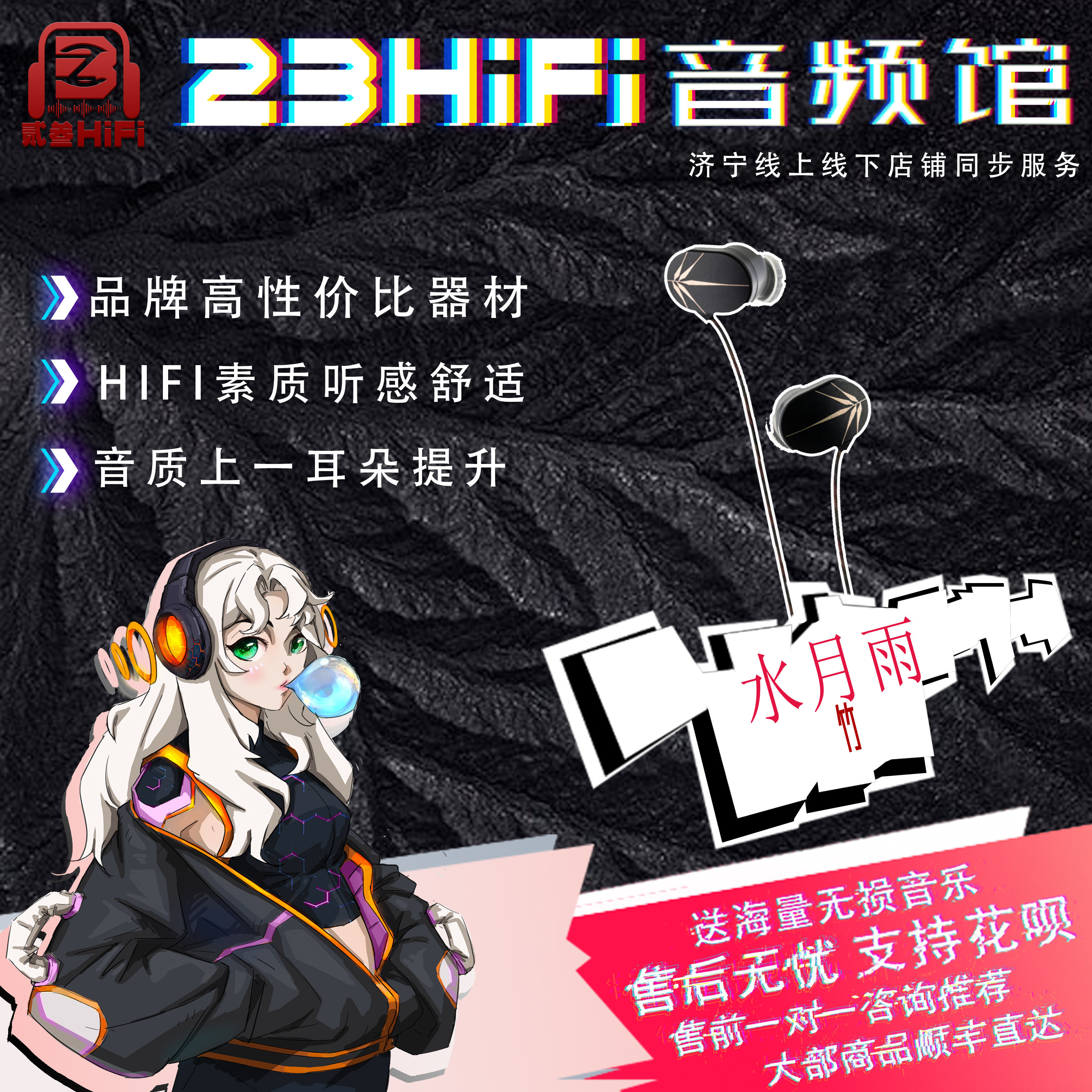 水月雨 竹CHU 兰LAN 动圈入耳式HiFi耳机百元入门级 高性价比入耳怎么看?