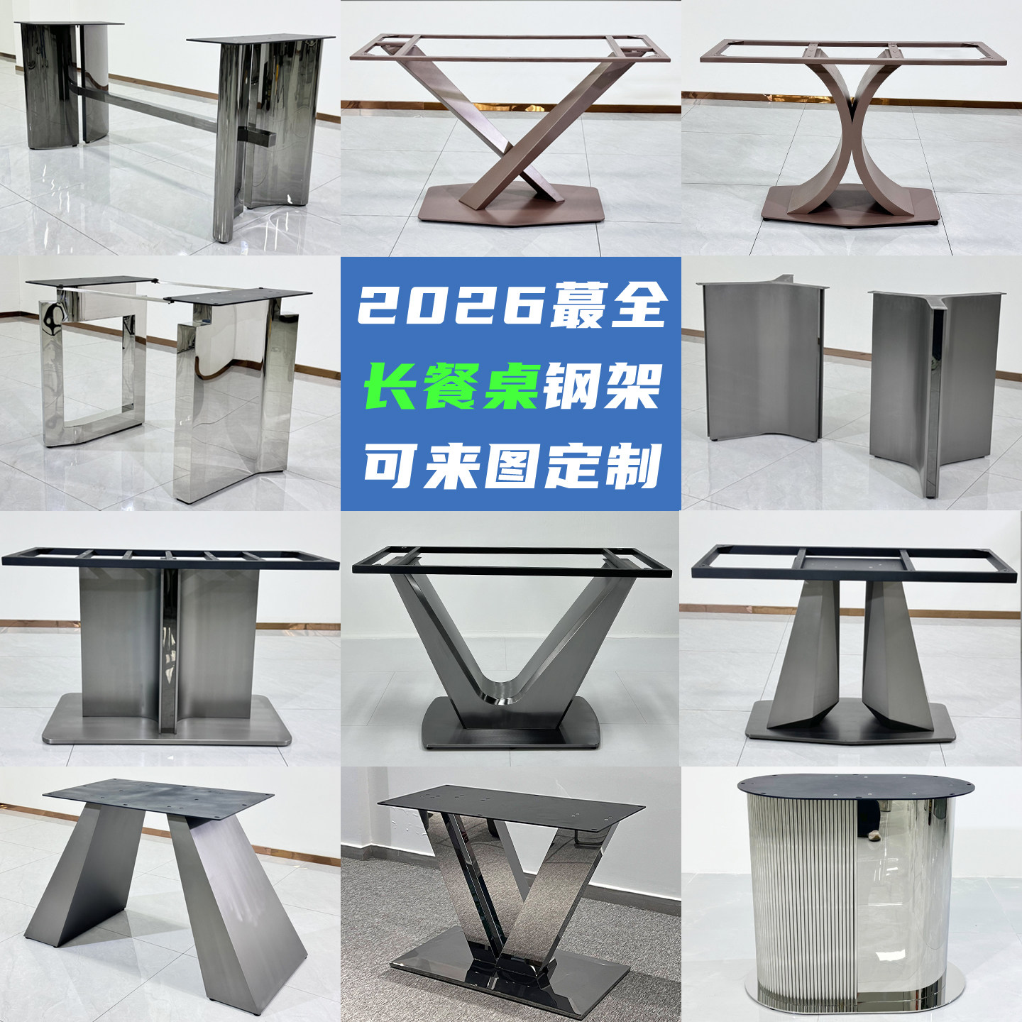 不锈钢桌脚支撑架定制奢石大理石餐桌金属支架底座钢架桌腿桌架 - 实物图