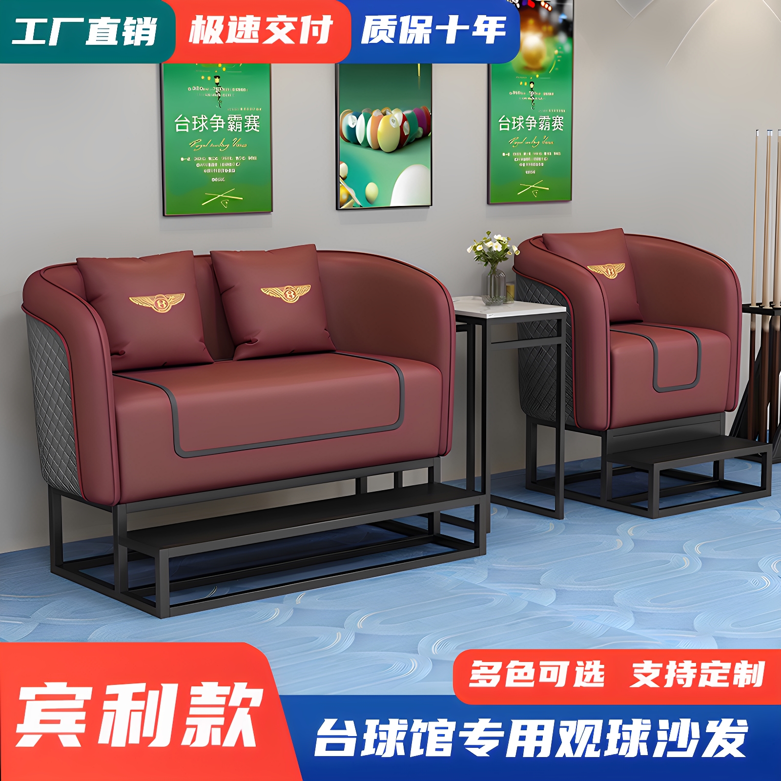 高端台球专用休闲沙发观球椅新款台球厅台球室休息区观球沙发座椅