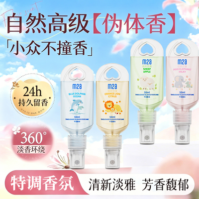 喷一次香3天~菲律宾baby挂链千岛香水ins风可爱香水女士持久淡香