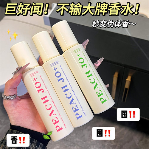 衣物香氛喷雾防静电喷雾神器