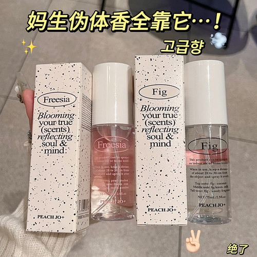 无花果香衣物香氛喷雾持久淡香