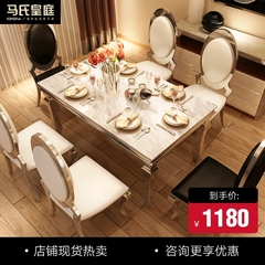 马氏现代大理石餐桌椅组合简约欧式不锈钢饭桌大小户型长方形餐桌