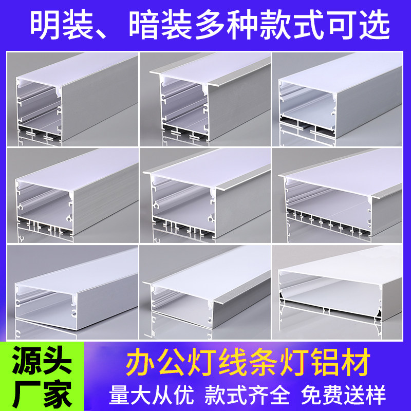 一字长条线条灯铝材无缝拼接吸顶吊装嵌入式铝合金台球办公灯铝槽,家装灯饰光源,线性灯,淘宝优惠券,粉丝福利购,淘宝优惠卷