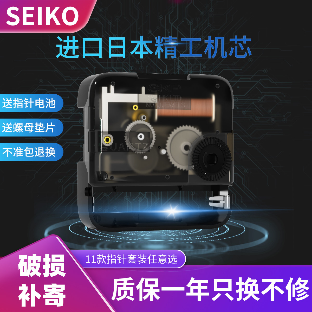 SEIKO进口日本精工机芯石英钟表芯静音扫秒DIY十字绣钟芯配件