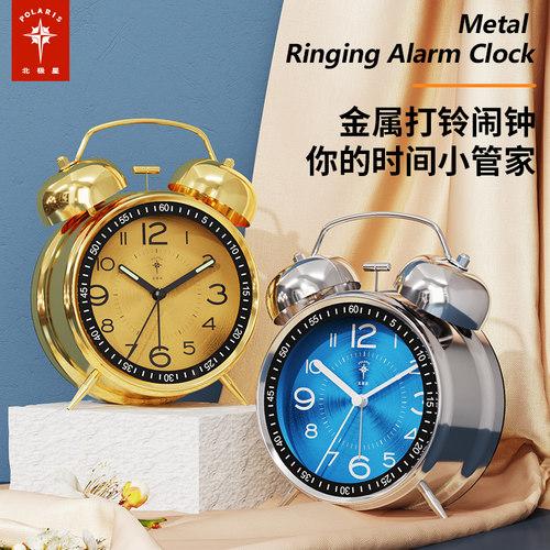 北极星强力打铃静音走时金属闹钟