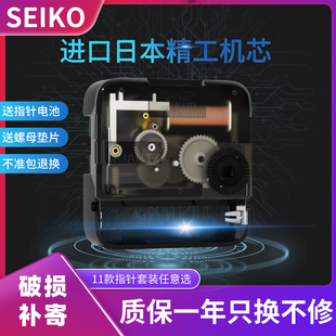 SEIKO进口日本精工机芯石英钟表芯静音扫秒DIY十字绣钟芯配件挂钟