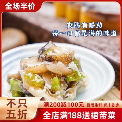 洋琪芥末日式开胃下酒菜小海鲜