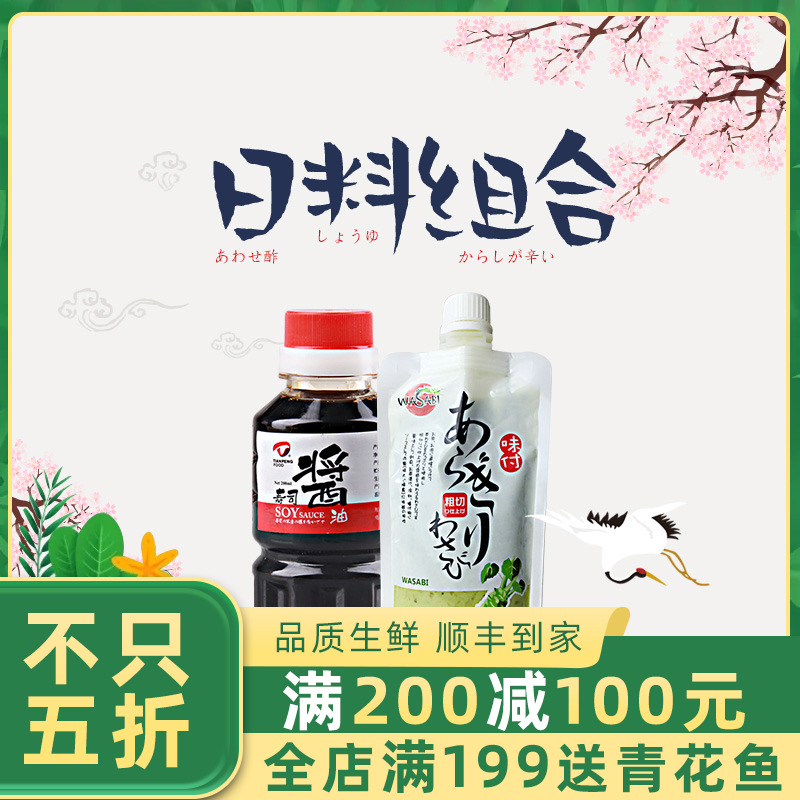 正宗日式刺身200ml专用山葵酱