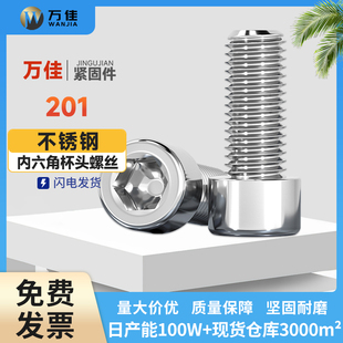 201不锈钢光滑面内六角大全圆柱杯头螺丝加长螺栓M3M4M5M6M8M10