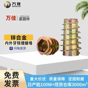 锌合金内外牙螺母预埋螺母木工内外牙螺母公制英制家具螺母M4M5M6