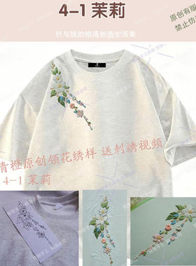 国风衣服刺绣贴手工刺绣衣服毛衣带图水溶diy材料T恤牛仔裤背胶贴