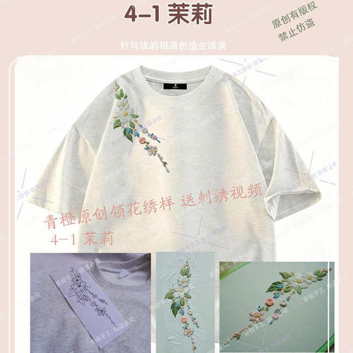 国风衣服刺绣贴手工刺绣衣服毛衣带图水溶diy材料T恤牛仔裤背胶贴