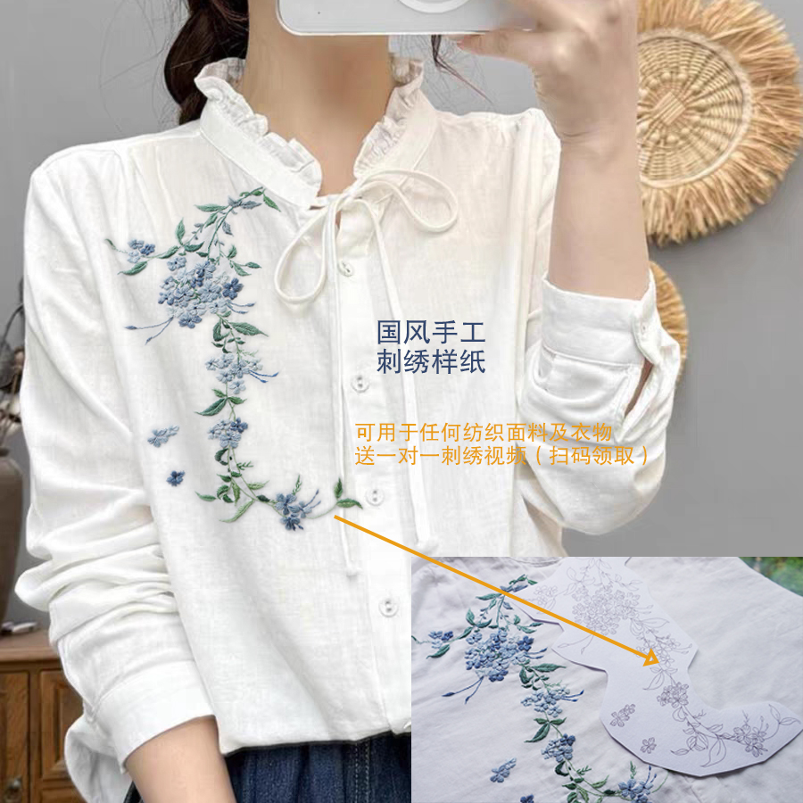 新中式马甲刺绣水溶样纸带胶毛衣手工刺绣花diy材料背胶水溶视频