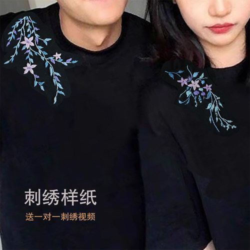 中式手工刺绣花样纸可缝diy手工布贴T恤毛衣上衣牛仔玫瑰水溶背胶