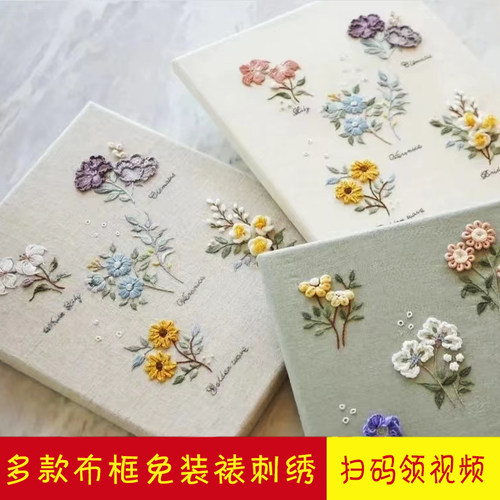 法式刺绣Lucklala手工diy刺绣半成品水溶底图免画稿免装裱送视频