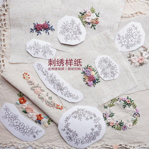 刺绣样手工刺绣DIY材料样纸贴衣服新中式水溶布带胶毛衣背胶视频
