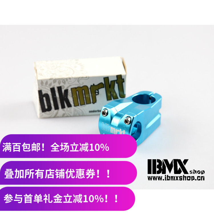 【186克】媲美NS的BLKMRKT 大街车死飞 铝把 CNC把立 25.4