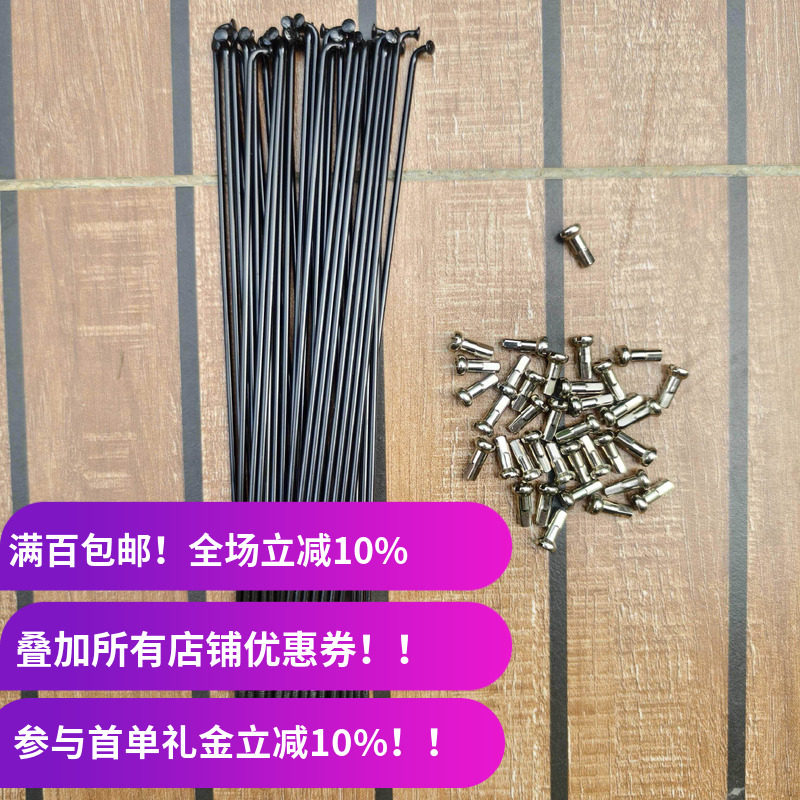 185mm辐条钢丝20寸小轮车