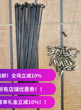 20寸bmx小轮车 bmx辐条 钢丝 184mm 185mm 186mm
