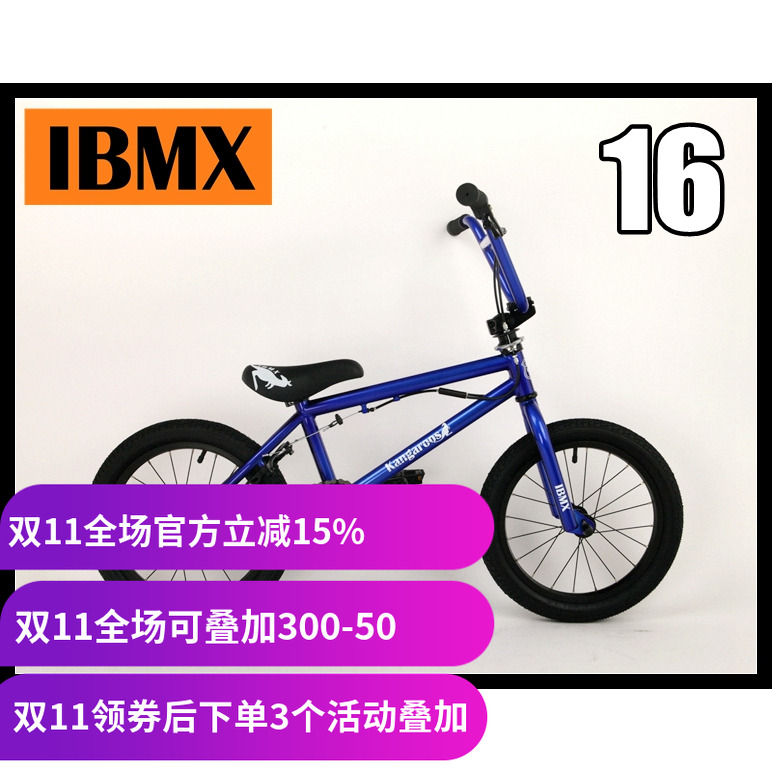 现货!IBMX16寸儿童 入门款bmx小轮车自行车单车平衡进阶车