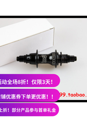 BMX后花鼓 侨生 乔生 CHOSEN TOXIC BMX轴承后轴 36孔 9T 30响