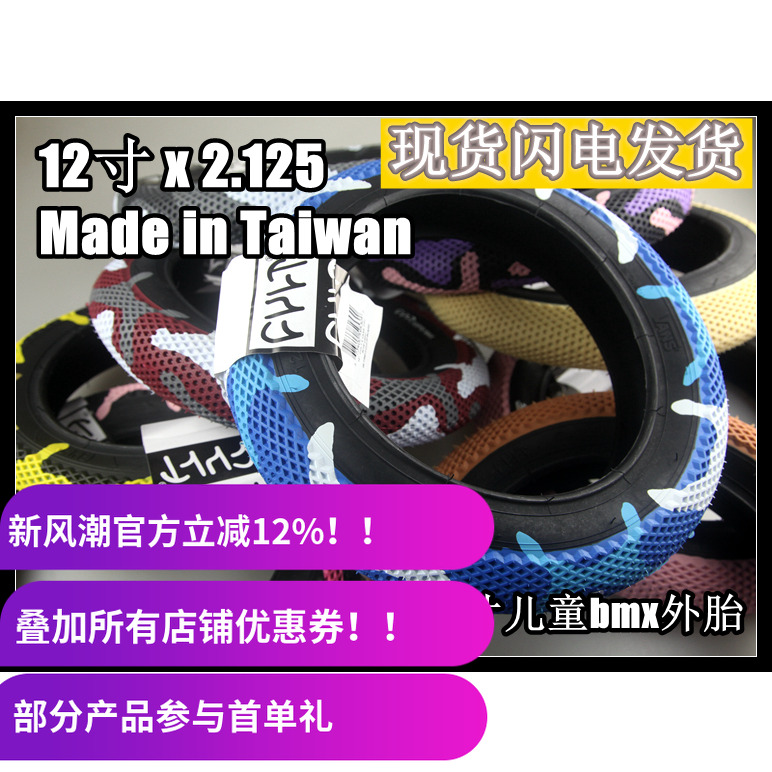 美国cult轮胎台湾制造