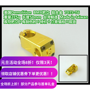 库存清仓 Demolition BMX把立 热处理CNC 22.2 有刮伤特价！金色