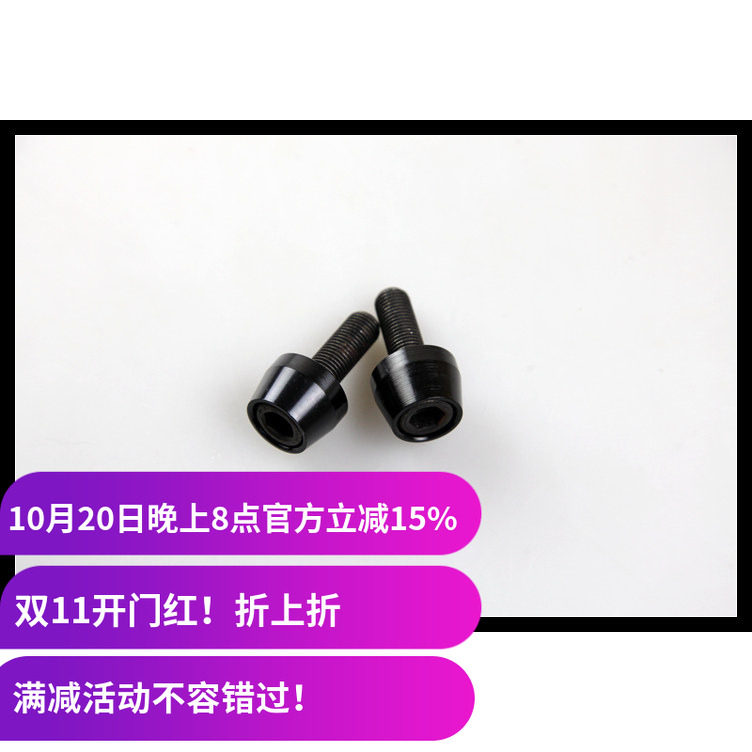 台湾制造 BMX前后花鼓轴钉螺丝 BMX修补件 适用于99%的内六角花鼓
