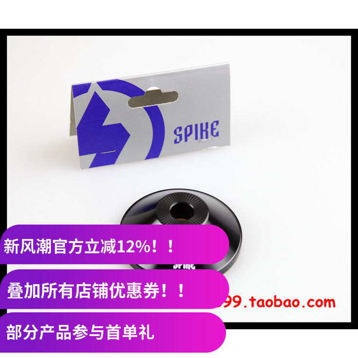 BB17 Spike fixed gear 动作死飞 后花鼓盖 后轴盖