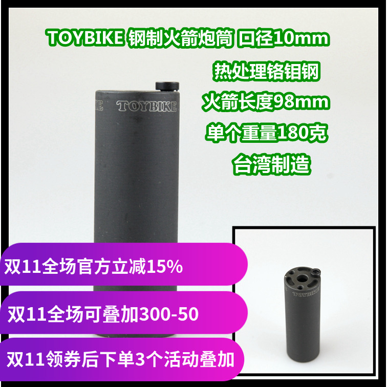 TOYBIKE 儿童BMX火箭炮筒Peg 12 14 16寸 铬钼钢 4130 10mm