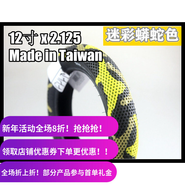 美国CULT  12寸 BMX平衡车轮胎外胎 TIRE 2.125 迷彩蟒蛇色