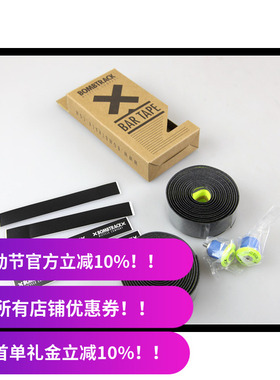 Bombtrack fixed gear BT TEAM 死飞车把牛角把 绑带 缠带 带把塞