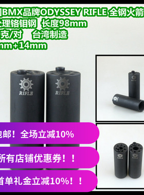 ODYSSEY 儿童BMX火箭炮筒 RIFLE 12 14 16寸 热处理铬钼钢 台湾产