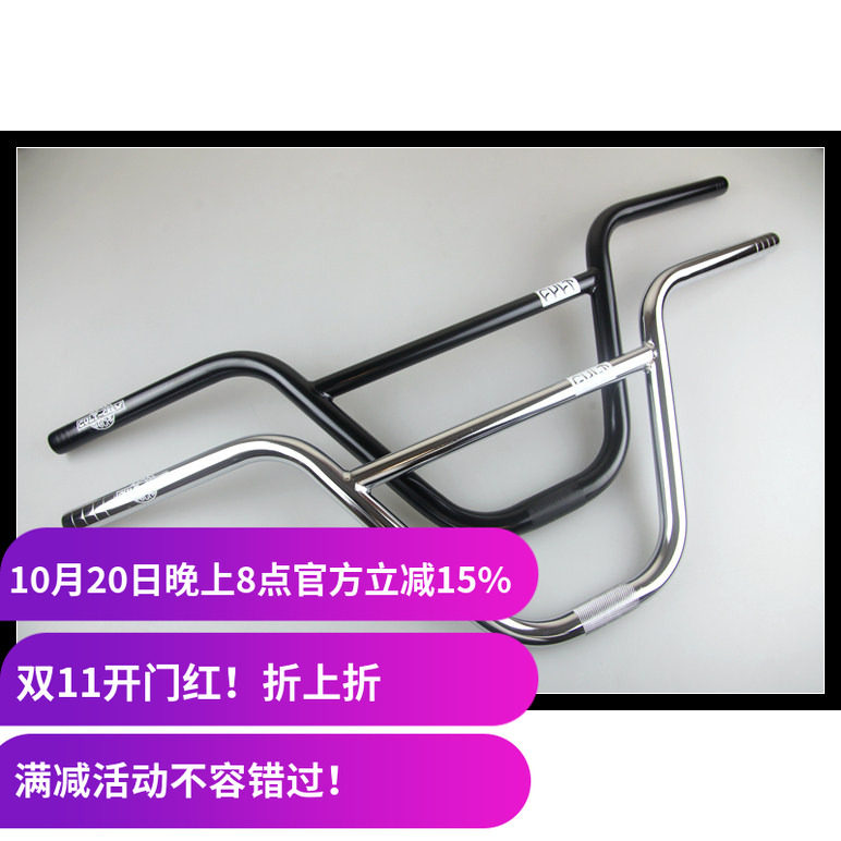 CULT2021款BMX车把1'