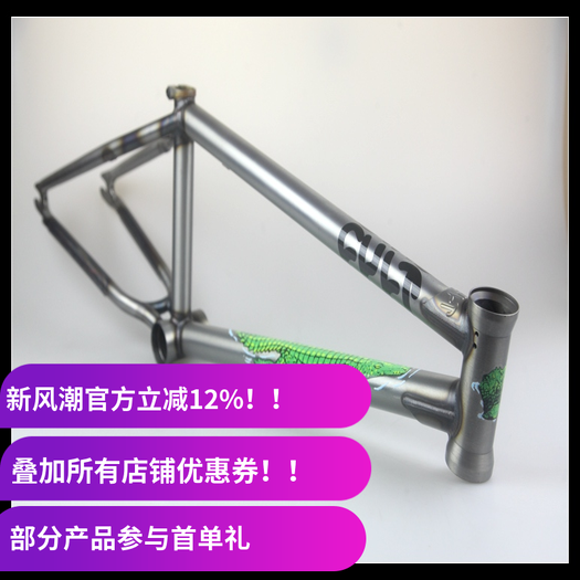 2024 美国CULT BMX车架 Frame TREY JONES 20.5 20.75 21 钢本色