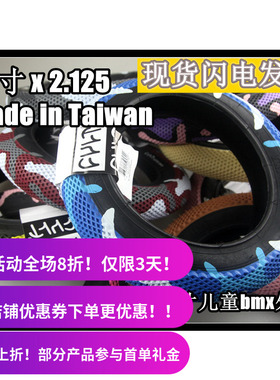美国 CULT X VANS 12寸 BMX合作款轮胎外胎 TIRE 2.125 台湾制造