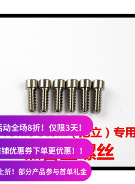 【钛合金】BMX Stem 结实把立螺丝 Profile把立 Madera 钛 现货