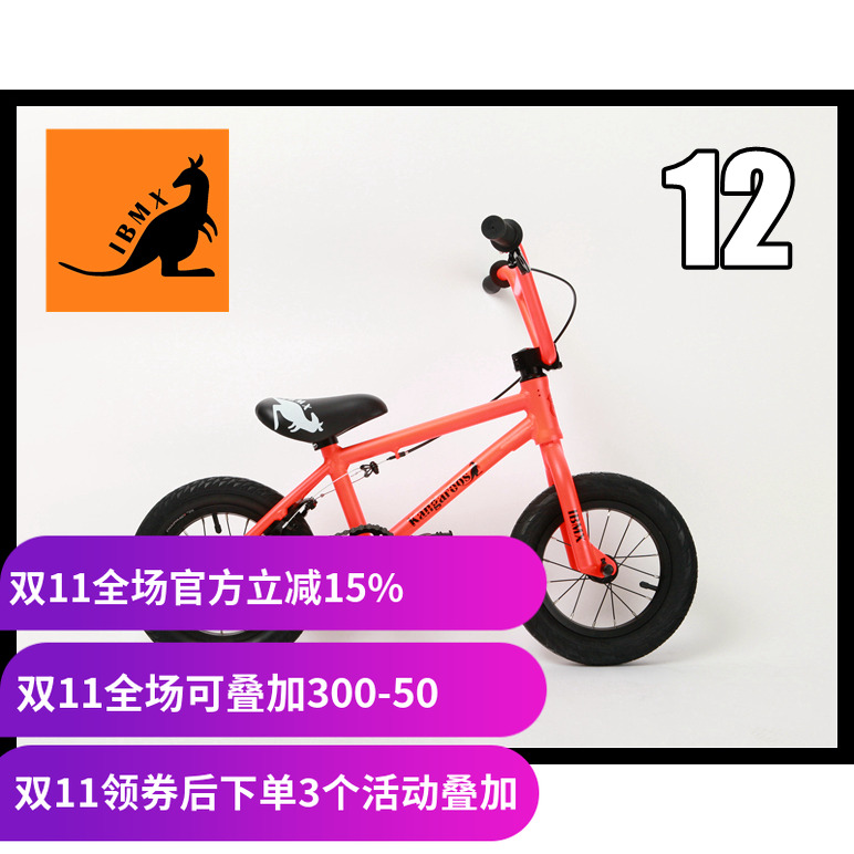 新款IBMX12寸儿童bmx小轮车Kangaroo铝合金Pro款 4.9kg 荧光橘