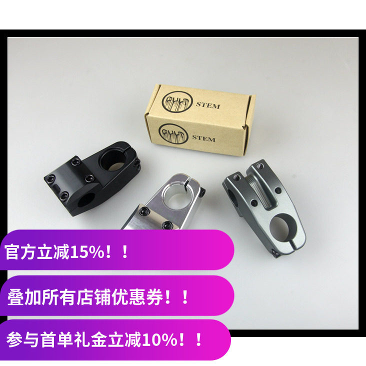 CULT BMX上盖把立 Salvation V2 CNC热处理 Stem 大街 动作死飞